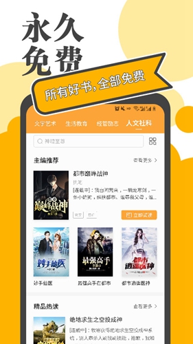 小书庭免费小说阅读器app
