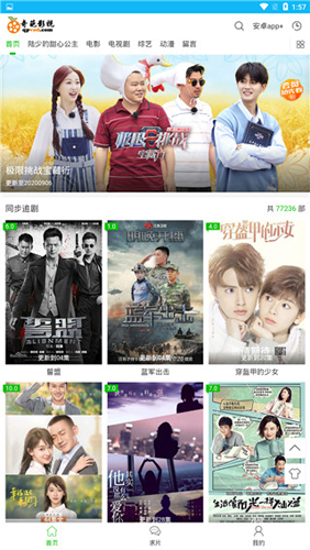 奇葩影院APP