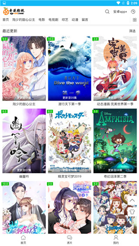 奇葩影院APP
