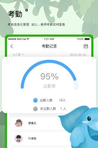 史诺比教师端