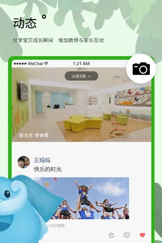 史诺比教师端
