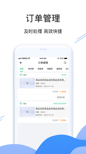 婚前婚后商家手机版