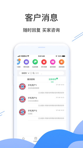 婚前婚后商家手机版