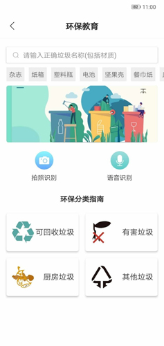 分类8app图5