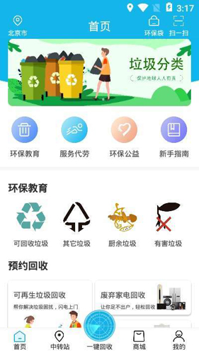分类8app图2