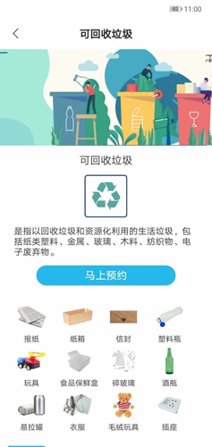 分类8app图1