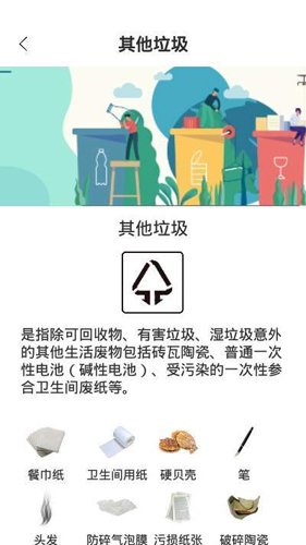 分类8app图4