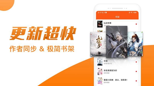 免费小说阅读器王app(2)