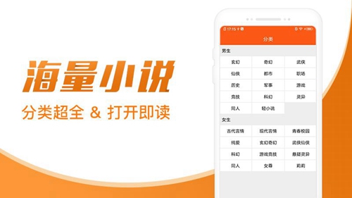免费小说阅读器王app(1)