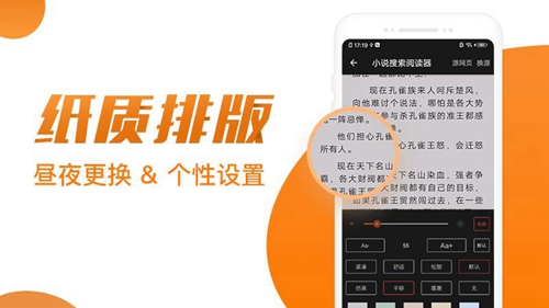 免费小说阅读器王app(3)