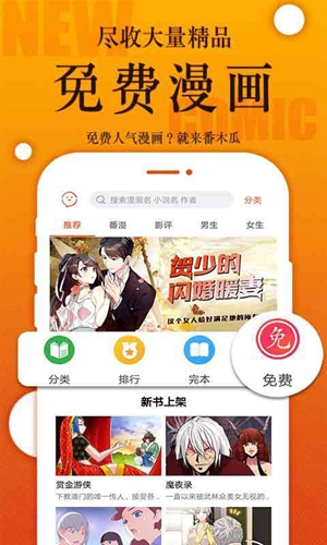 番木瓜安卓免费版图1