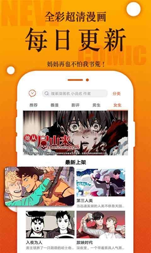 番木瓜安卓免费版图3
