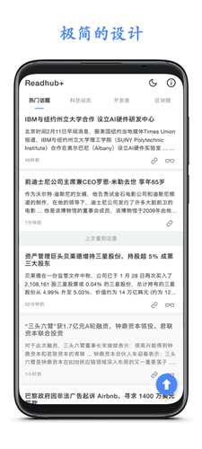 Readhub APP(5)