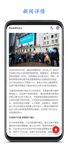 Readhub APP(1)
