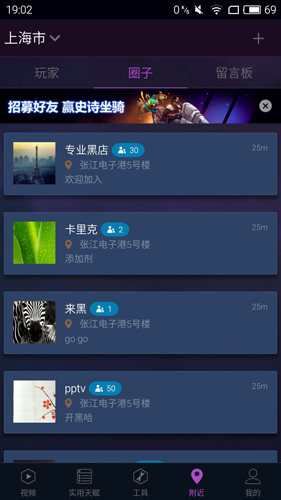 随身风暴英雄APP(2)
