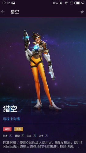 随身风暴英雄APP(3)