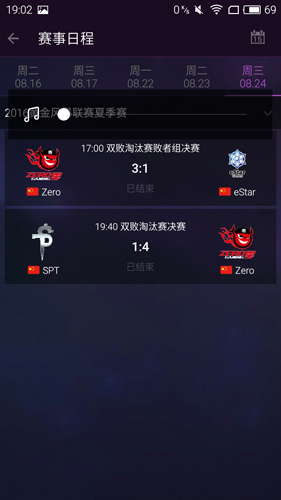 随身风暴英雄APP(5)