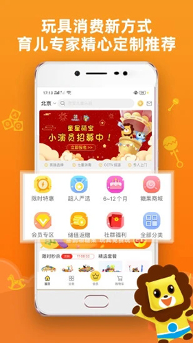 玩具超人安卓版图1