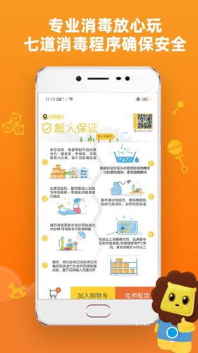玩具超人安卓版图3