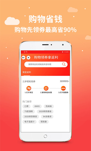 惠惠购app