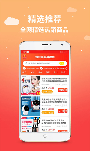 惠惠购app