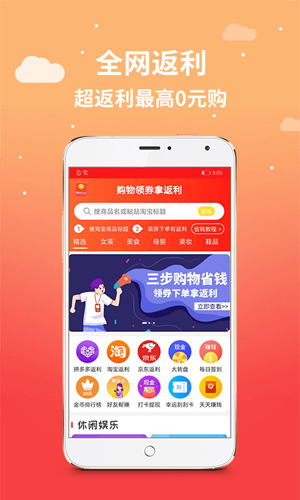惠惠购app