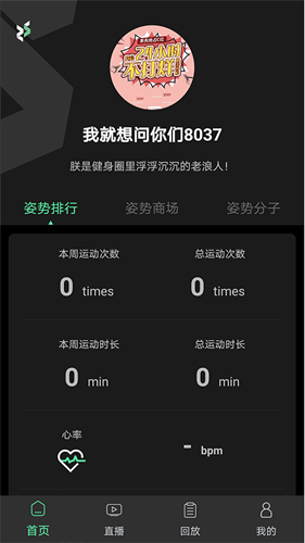 姿势运动手机版图1