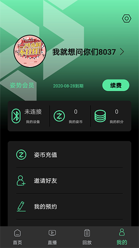 姿势运动手机版图3