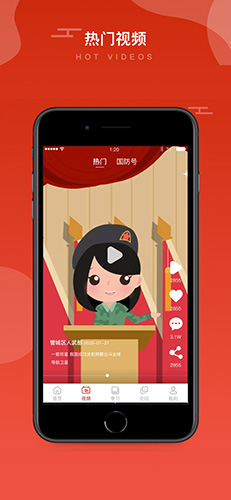 学习国防app