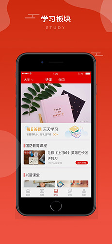 学习国防app
