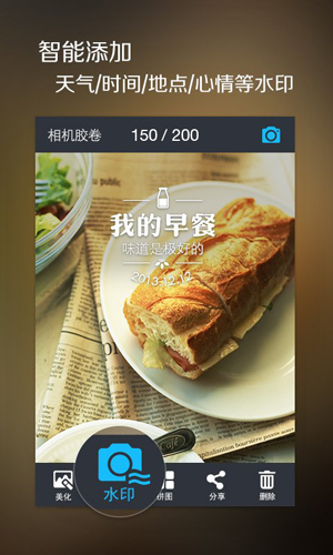 魅拍APP图4