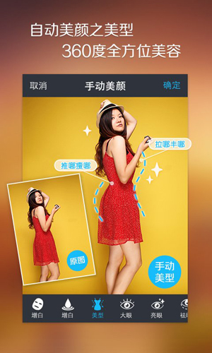 魅拍APP图3