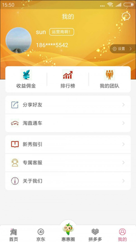 惠得安卓版图1