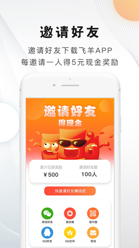 飞羊安卓版图5