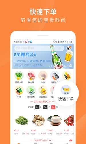 掌厨网最新版图1