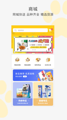 我爱它它手机最新版图3
