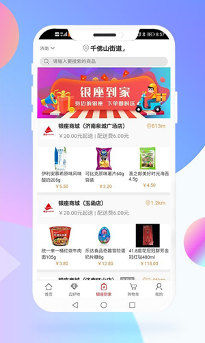 银座网app