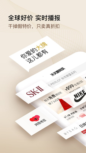 天天跟我买手机最新版图1