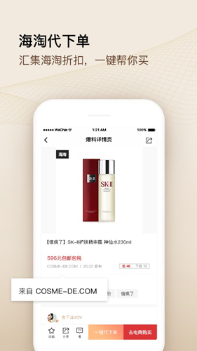 天天跟我买手机最新版图3