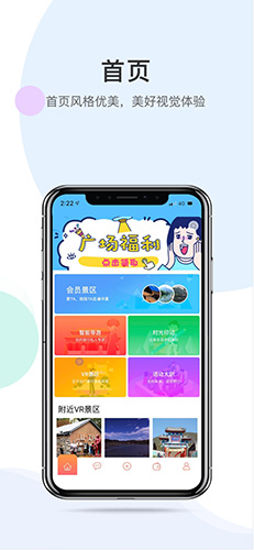 有品位旅游最新免费版图1