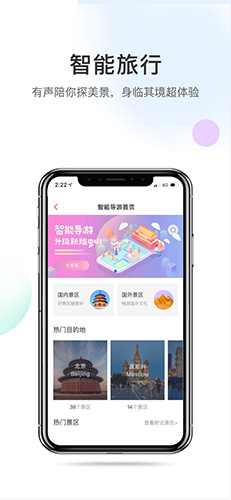 有品位旅游最新免费版图2