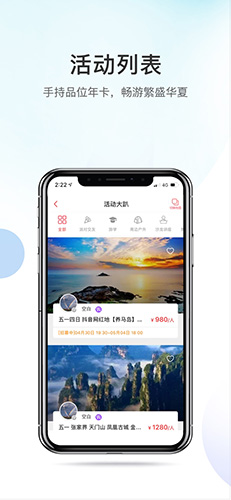 有品位旅游最新免费版图4