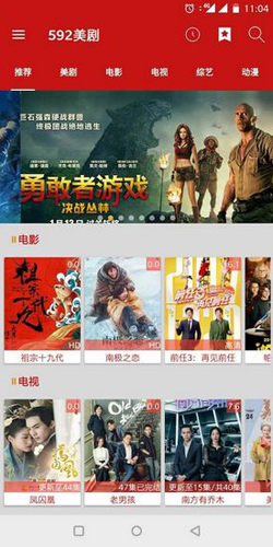 592美剧APP(4)