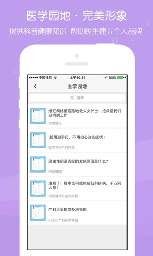 易复诊医生端
