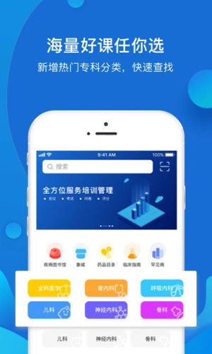 YaYa医师APP(3)
