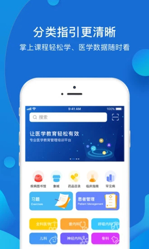 YaYa医师APP(2)