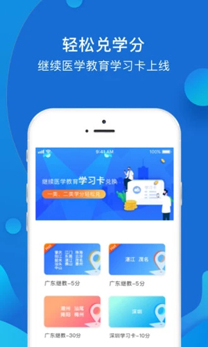 YaYa医师APP(4)