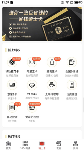 省钱宝app图3