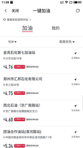 省钱宝app图4
