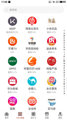 省钱宝app图2